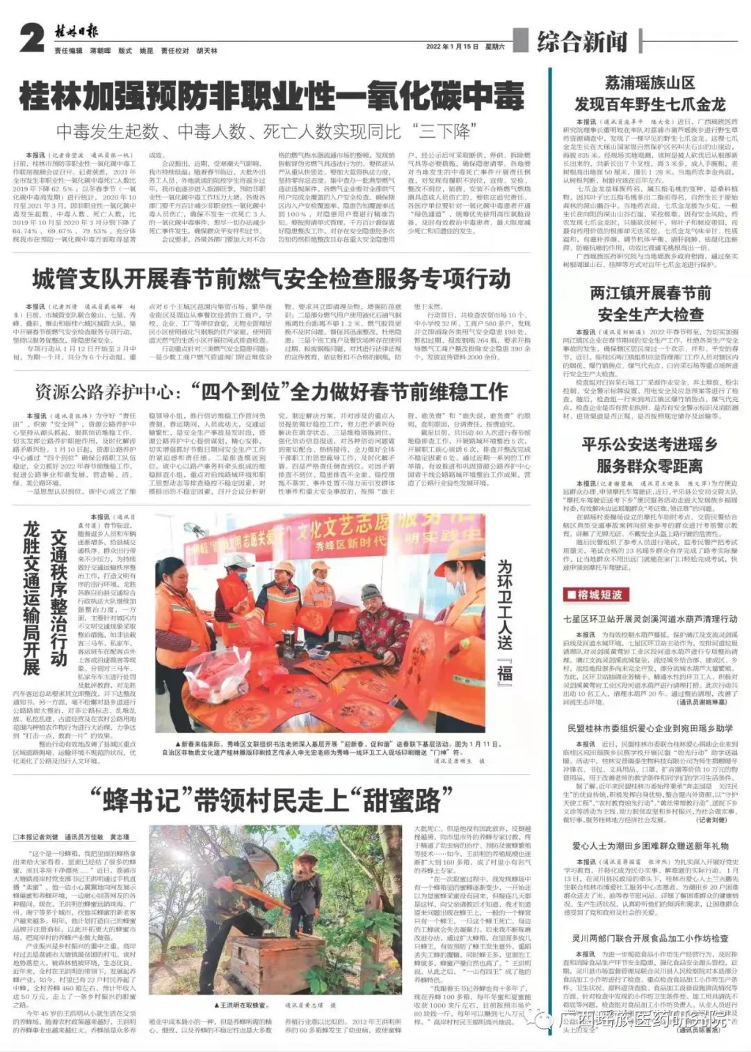 荔浦瑶族山区发现百年野生七爪金龙